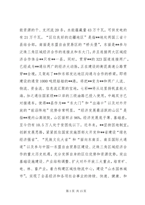 县长关于XX县科技工作情况汇报.docx