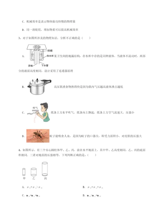 强化训练四川内江市第六中学物理八年级下册期末考试同步练习试卷（含答案详解）.docx