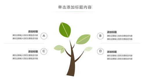 绿色森林植树造林林业木材园动态PPT模板
