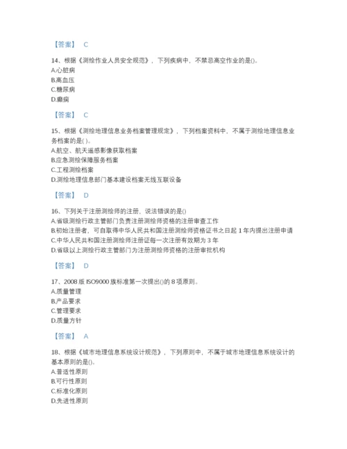 2022年中国注册测绘师之测绘管理与法律法规高分通关题库附答案.docx