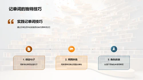 英语单词掌握之路