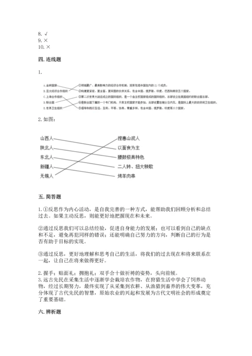 部编版六年级下册道德与法治期末测试卷（黄金题型）word版.docx