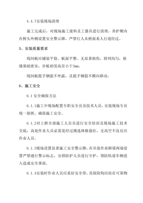 挡砟块综合项目施工专项方案.docx