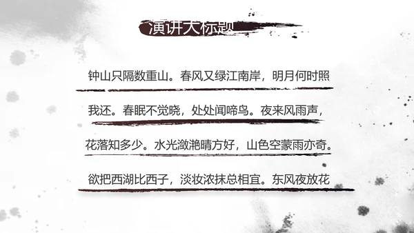 中国风书法培训教学设计动态PPT模板
