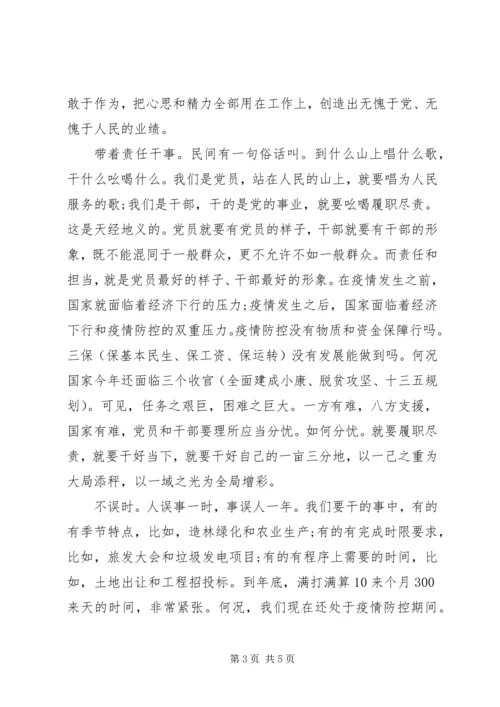 在全县重点工作推进誓师大会上的讲话.docx
