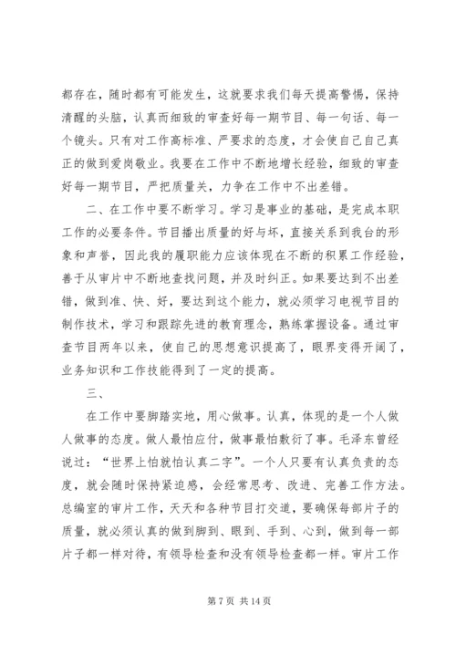 提升党代表履职能力.docx