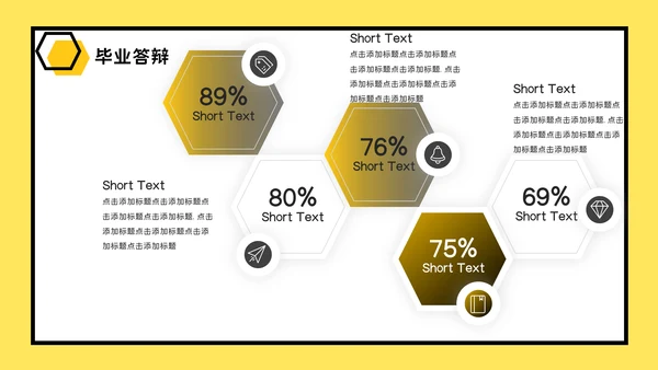课件培训毕业答辩通用PPT模板