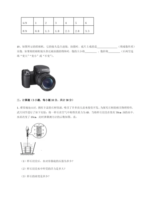 小卷练透内蒙古赤峰二中物理八年级下册期末考试综合测评练习题.docx