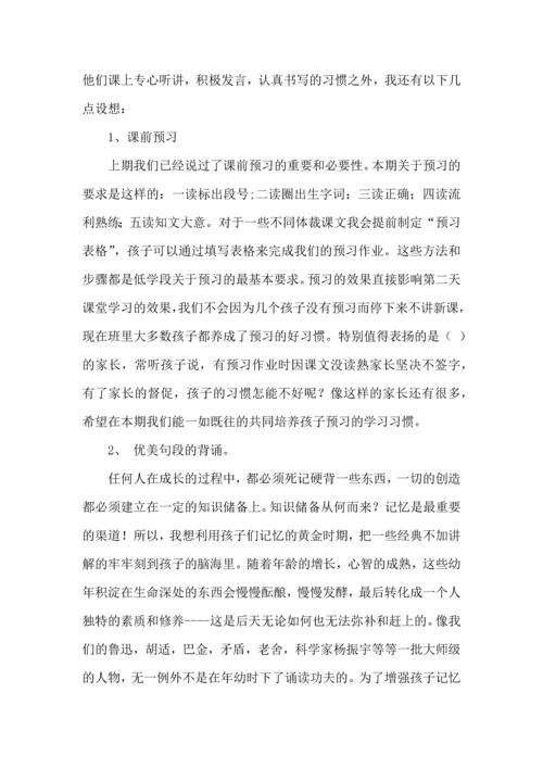 语文教学工作计划(15篇).docx