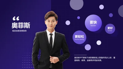 简约风紫色PPT图文页