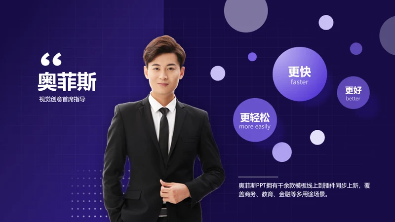 简约风紫色PPT图文页