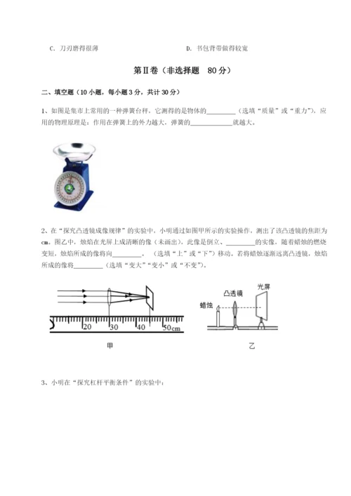 基础强化北京市朝阳区日坛中学物理八年级下册期末考试专项练习试卷（含答案详解版）.docx