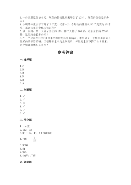 鄞县六年级下册数学期末测试卷一套.docx