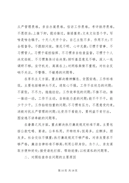 第一篇：开展反对四风思想汇报 (2).docx