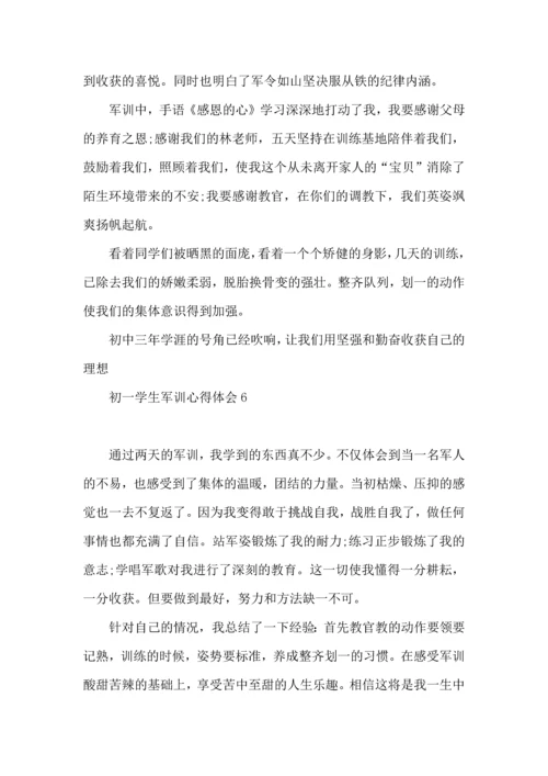 初一学生军训心得体会.docx