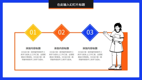 互联网行业项目计划书通用PPT模板