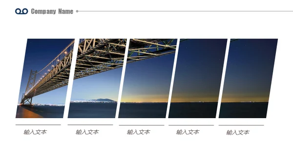 企业介绍产品介绍图文画册通用PPT模板
