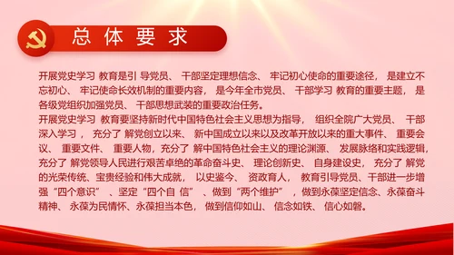 红色故事党史学习教育活动党课PPT