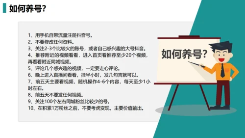 短视频营销私域粉丝通用PPT模板