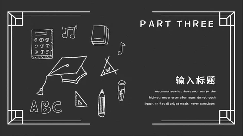 学术风毕业答辩通用PPT模板