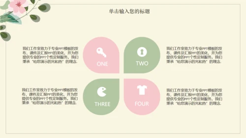 极简花草水彩封面年度总结通用PPT模板