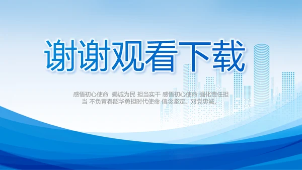 蓝色大气项目进度汇报介绍动态PPT模板