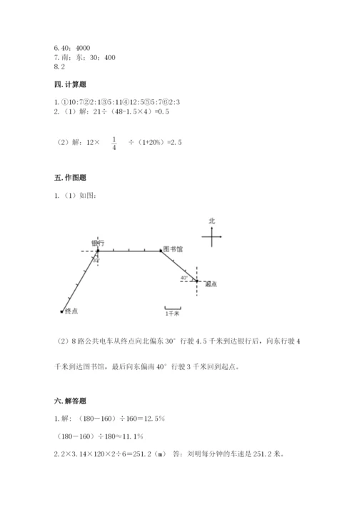 人教版六年级上册数学期末测试卷含答案【模拟题】.docx