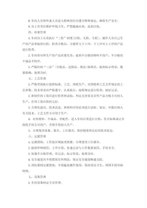 车间管理规章制度(15篇).docx