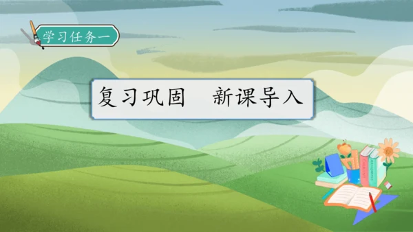 【核心素养】部编版语文三年级下册-5. 守株待兔 第2课时（课件）