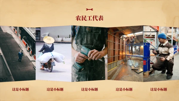五一劳动节劳动最光荣通用PPT模板