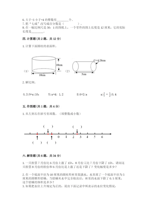 北师大版六年级下册数学期末测试卷及完整答案（全国通用）.docx