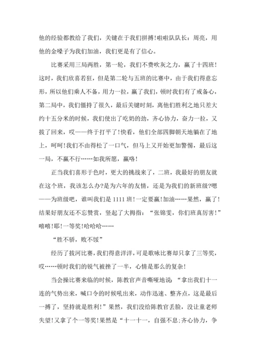 初中军训心得体会10篇（四）.docx