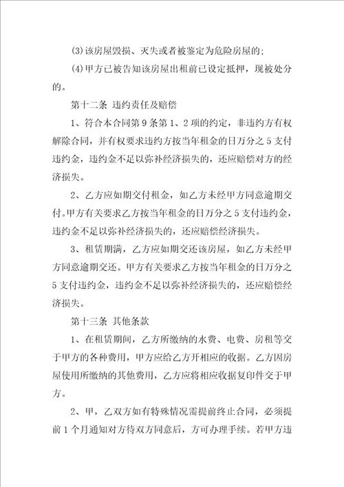 XX商业门面房租赁合同