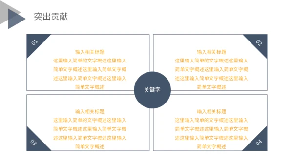 几何简约工作总结通用PPT模板