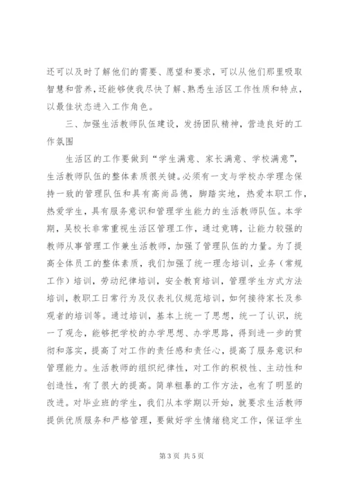 岗位责任人述职报告范文.docx