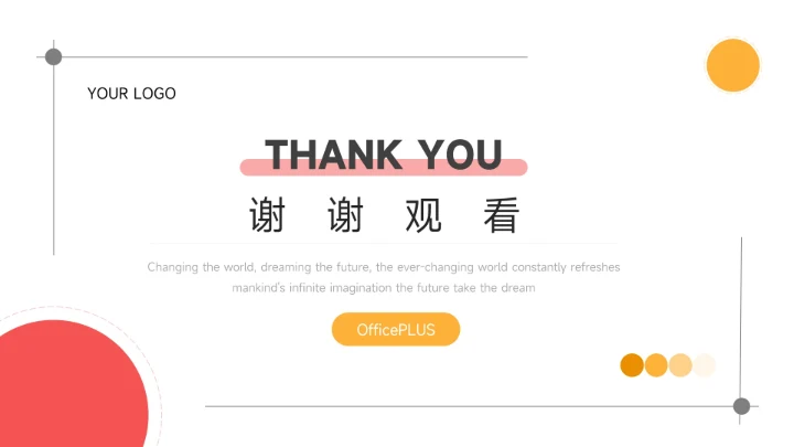 红黄双色简洁干净简约风论文答辩PPT模板