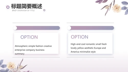 手绘水彩风感恩的心主题班会动态PPT模板