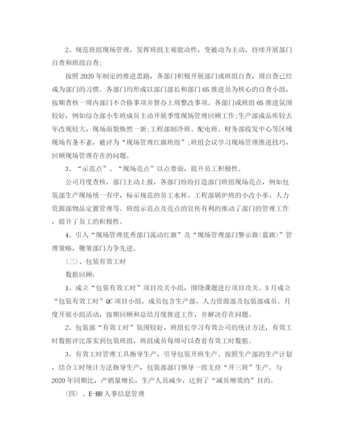 精编之上半年工作总结及下半年工作计划范文.docx