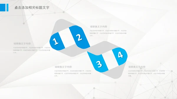 化学实验医疗科技实验室医学化验PPT模板