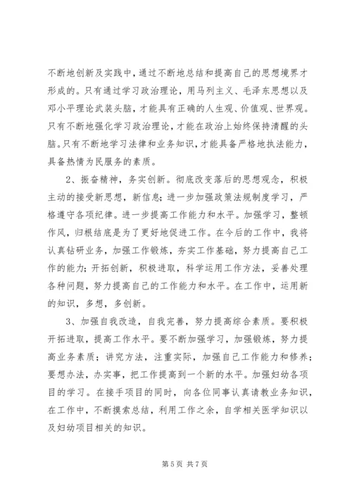“严明组织纪律、锻造优良作风”纪律教育月心得体会 (4).docx