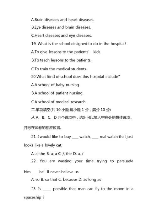 某TYZ七年级期末考试英语真卷答案.docx