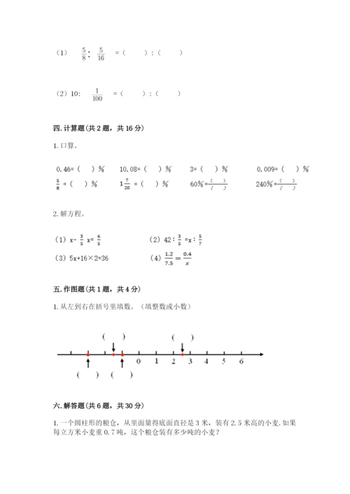 人教版六年级下册数学期末测试卷精品（全优）.docx