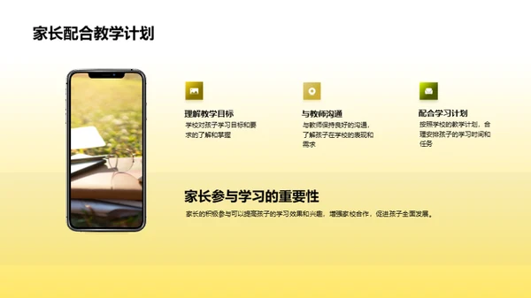 二年级学习全解析