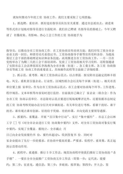 市政办储备粮管理制度(2篇).docx