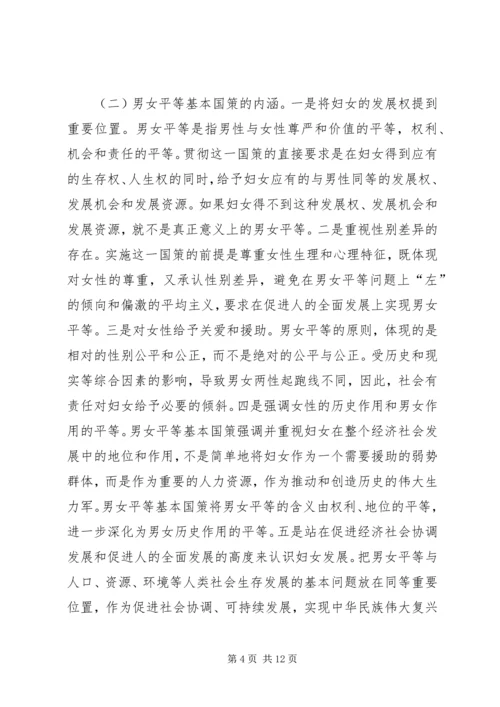 县委书记在全县基层妇女干部培训大会上的讲话.docx