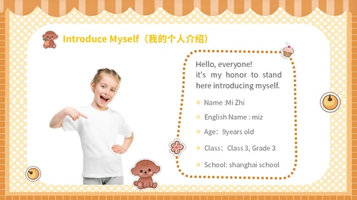 2橙色贴纸卡通可爱中小学生班干部竞选英语自我介绍模板英文自我介绍