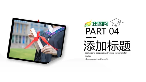 手绘风读书教育培训家教学校宣传PPT模板