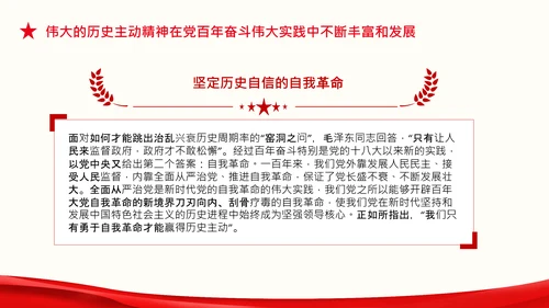 走好新时代赶考路赶考精神答卷人党课PPT