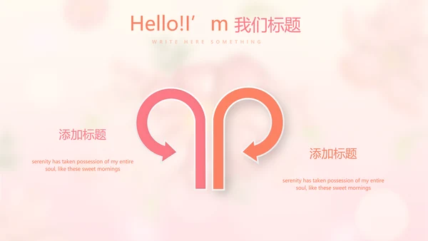 粉色唯美春季护肤动态PPT