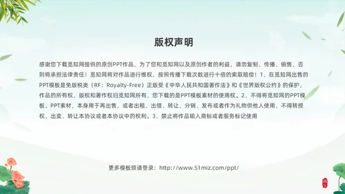 绿色清新简约温馨企业端午节活动策划PPT